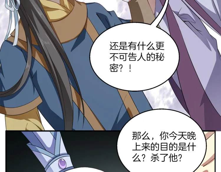 第71话 谁该放手？ 第29页
