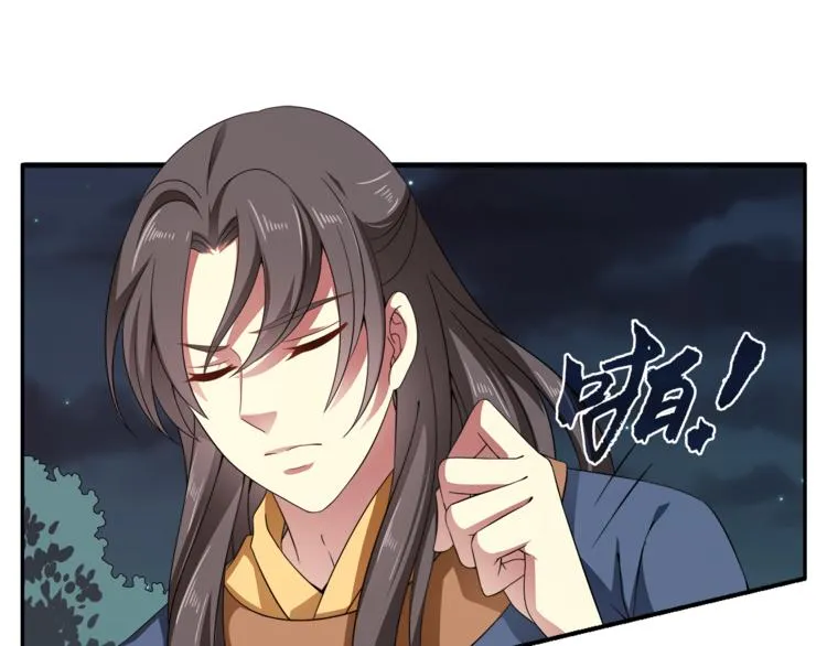 第71话 谁该放手？ 第32页