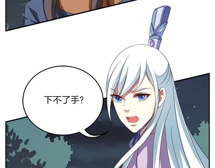 第71话 谁该放手？ 第33页