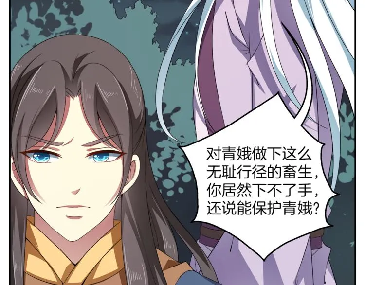 第71话 谁该放手？ 第34页