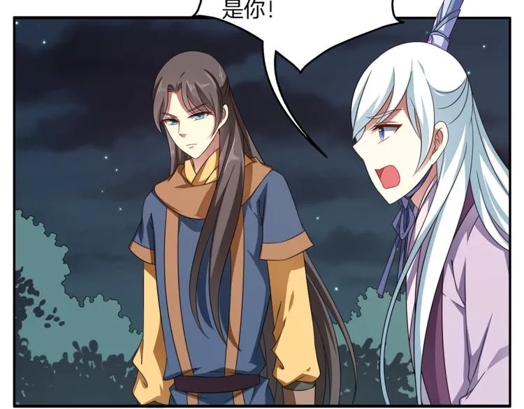 第71话 谁该放手？ 第37页