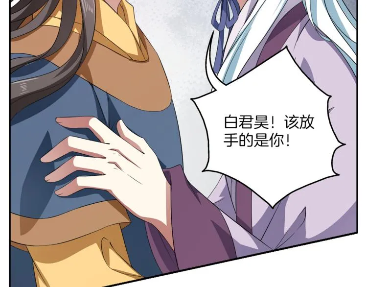 第71话 谁该放手？ 第40页