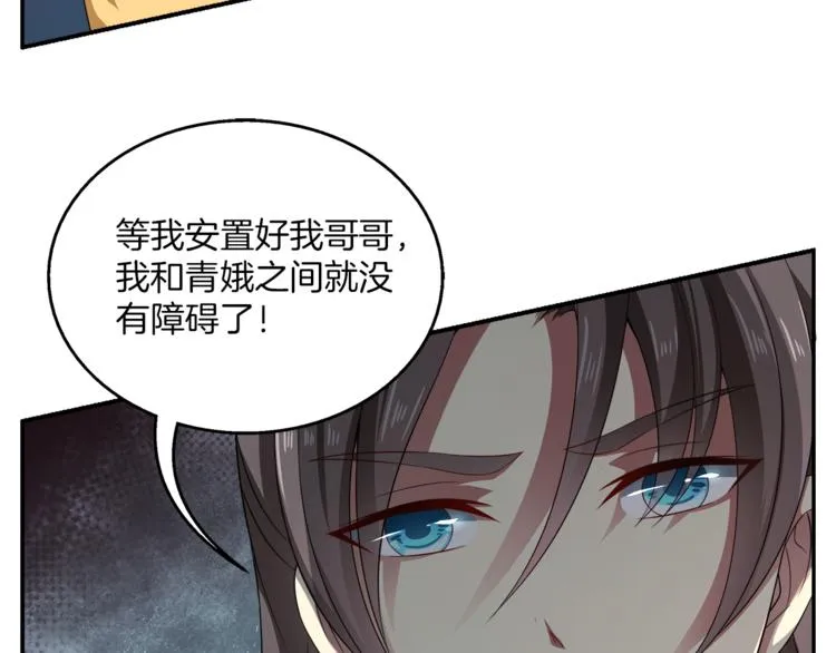 第71话 谁该放手？ 第41页