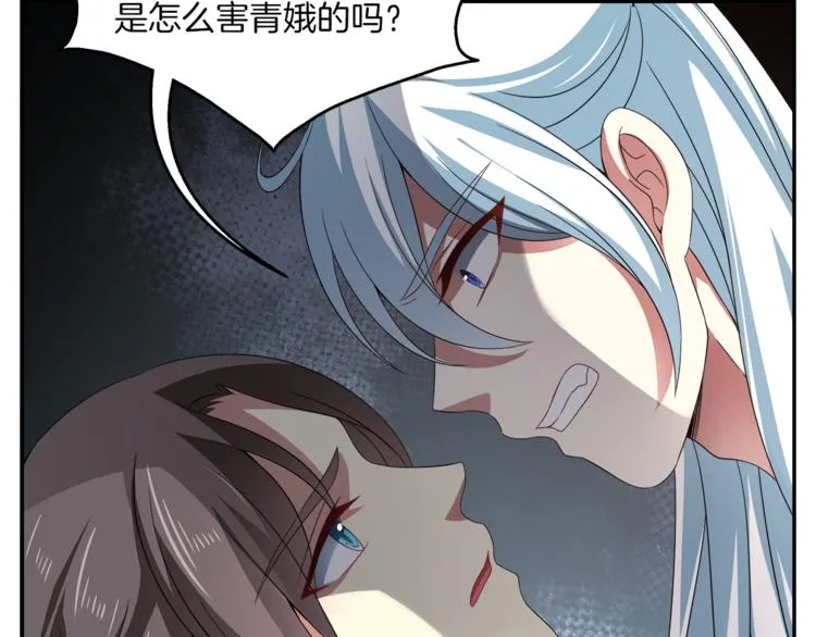 第71话 谁该放手？ 第43页