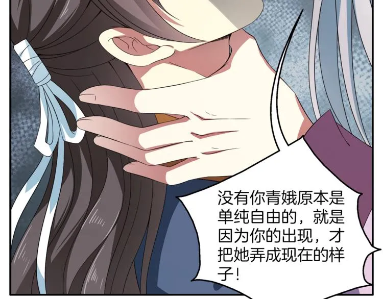 第71话 谁该放手？ 第44页