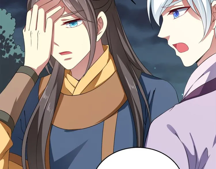 第71话 谁该放手？ 第48页