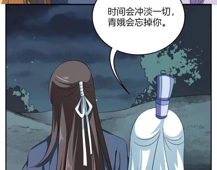 第71话 谁该放手？ 第49页