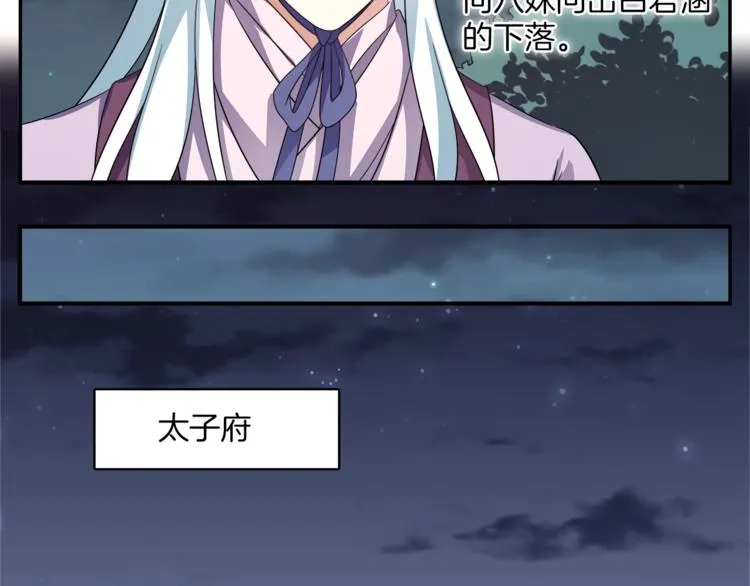 第71话 谁该放手？ 第54页