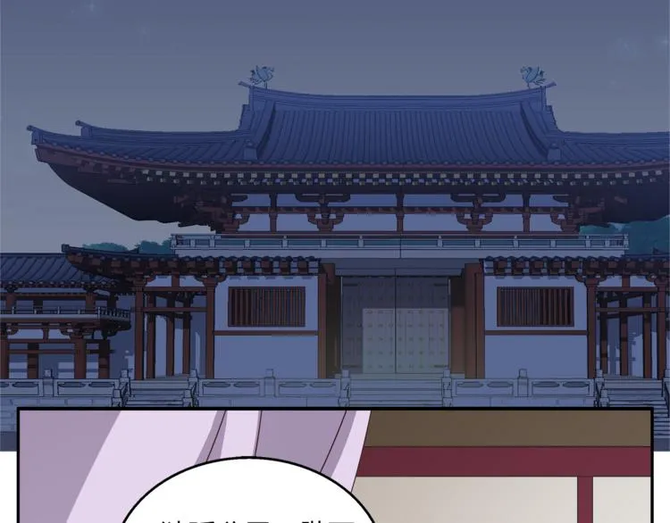 第71话 谁该放手？ 第55页