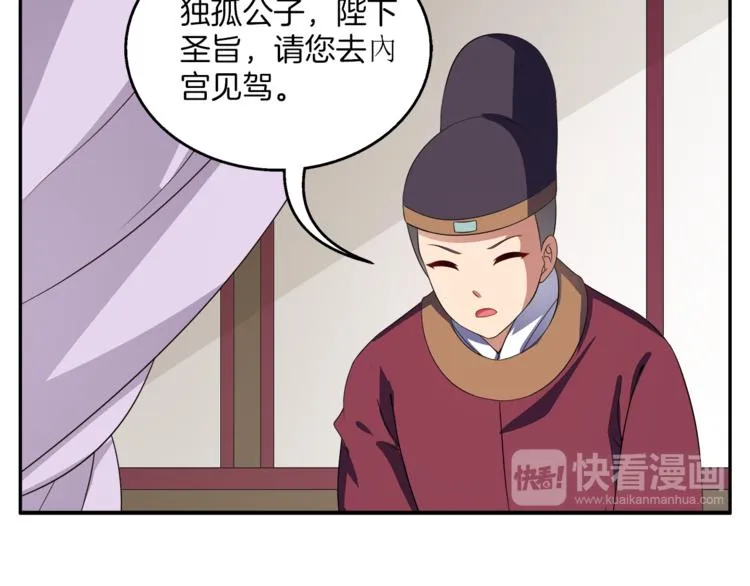 第71话 谁该放手？ 第56页