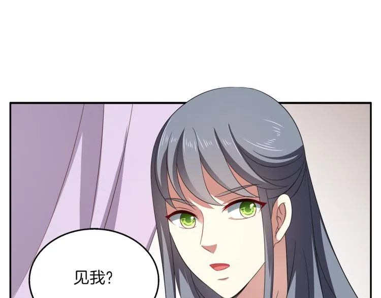 第71话 谁该放手？ 第57页