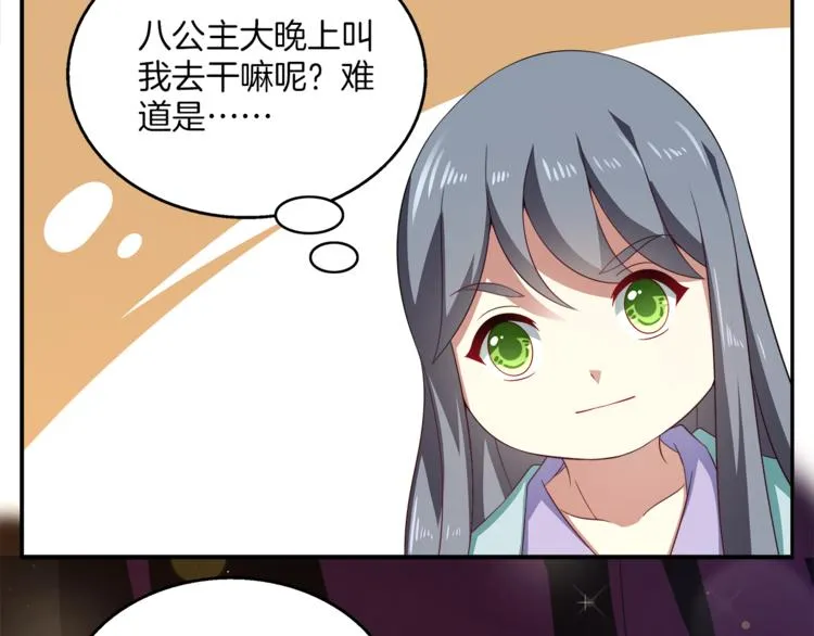 第71话 谁该放手？ 第61页