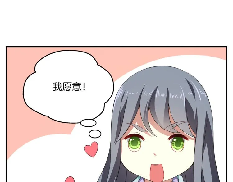 第71话 谁该放手？ 第66页