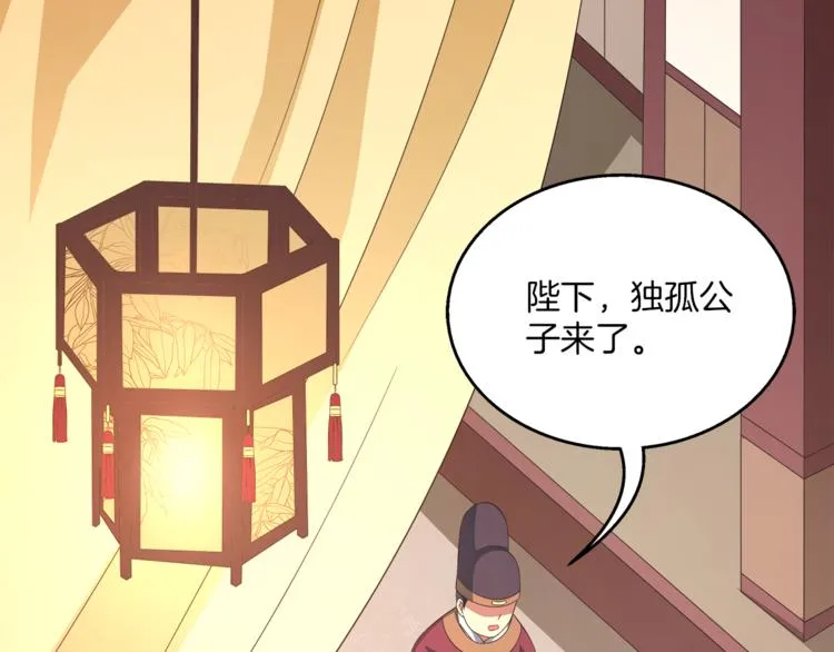 第71话 谁该放手？ 第69页