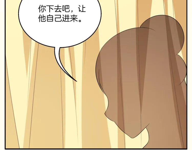第71话 谁该放手？ 第71页