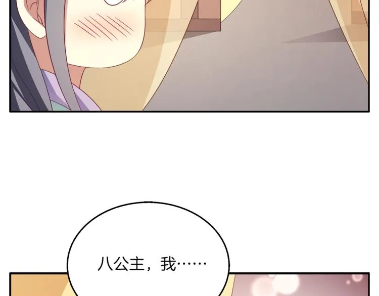 第71话 谁该放手？ 第74页
