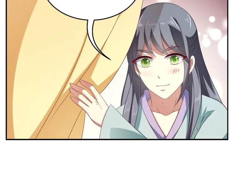 第71话 谁该放手？ 第75页