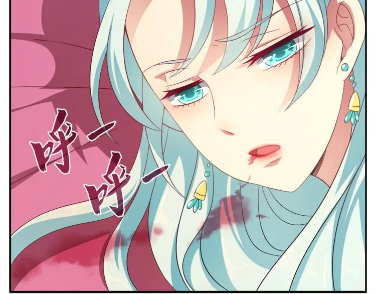 第71话 谁该放手？ 第78页