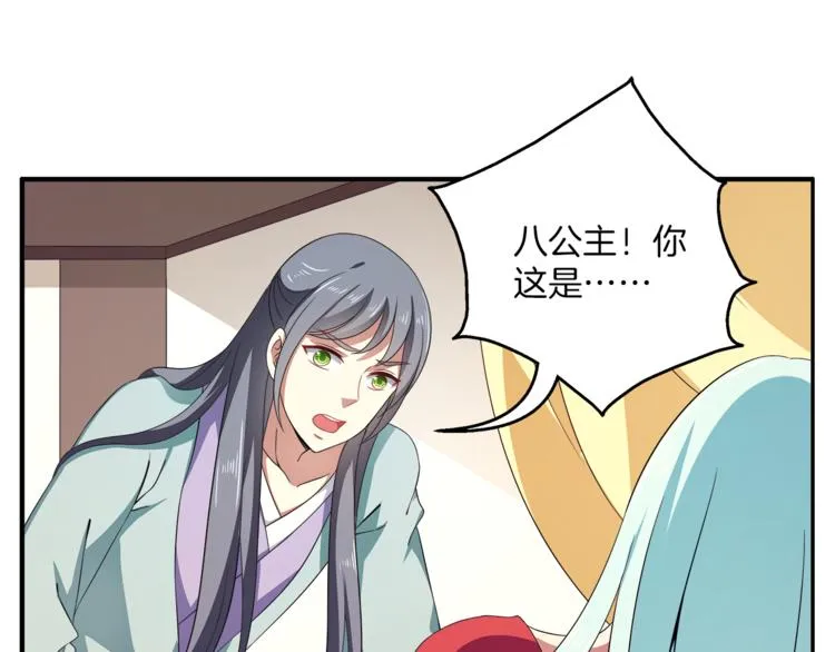 第71话 谁该放手？ 第80页