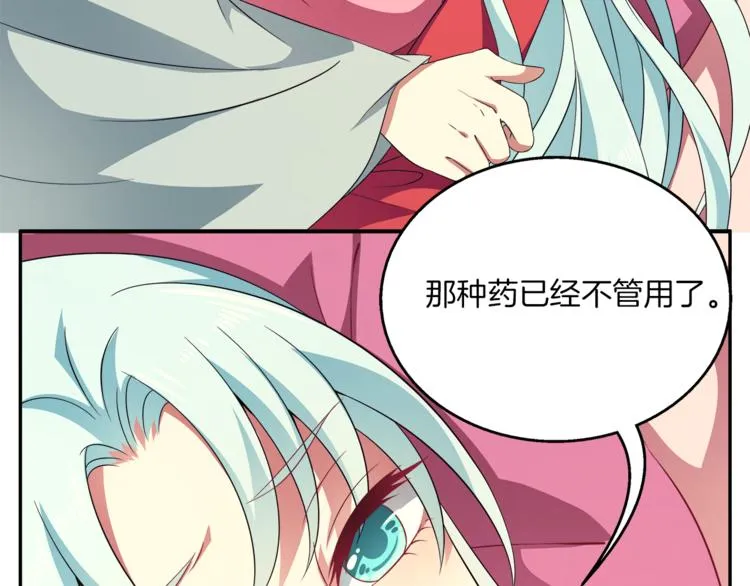 第71话 谁该放手？ 第83页