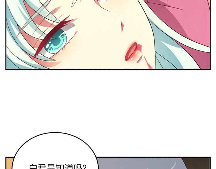 第71话 谁该放手？ 第84页