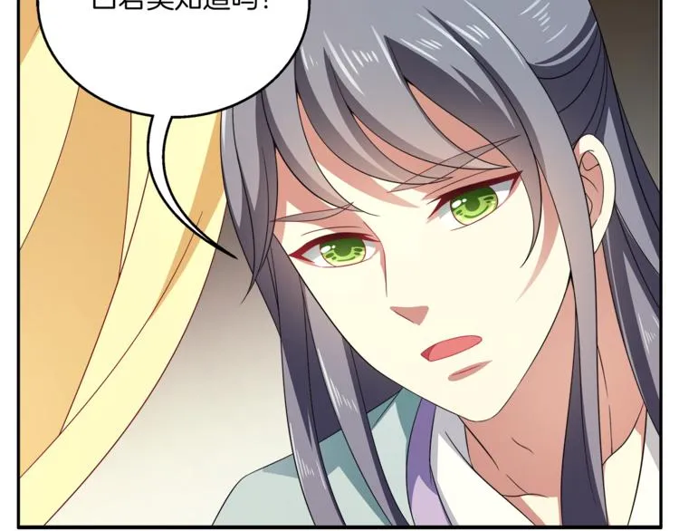 第71话 谁该放手？ 第85页