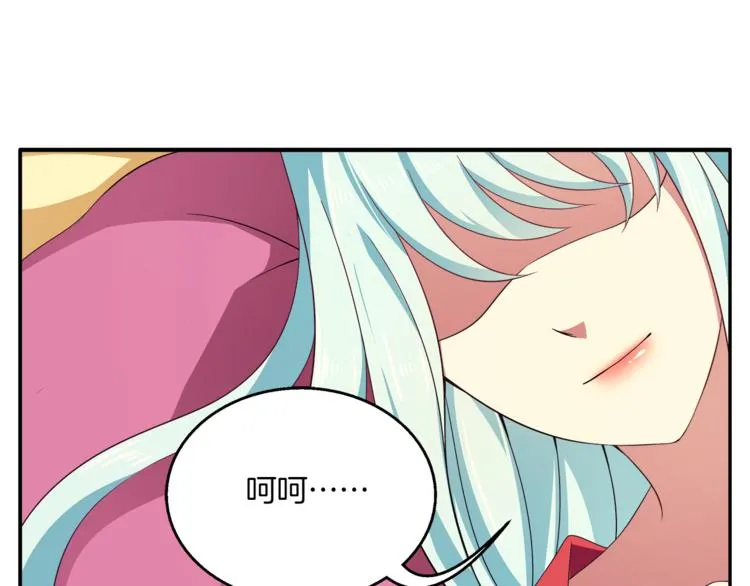 第71话 谁该放手？ 第87页