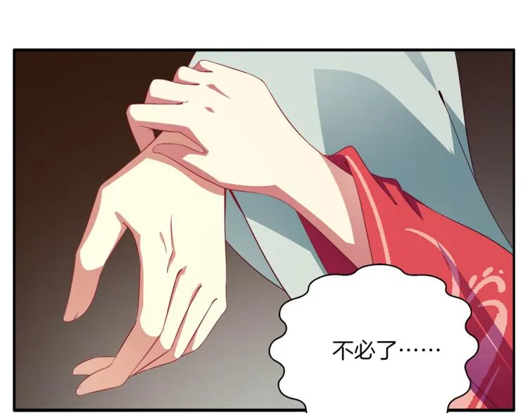 第71话 谁该放手？ 第92页