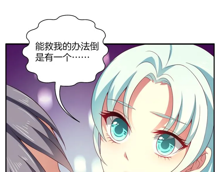 第71话 谁该放手？ 第94页