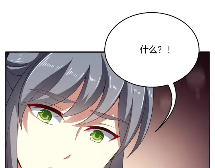 第71话 谁该放手？ 第96页