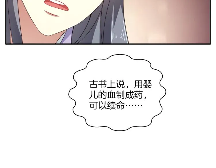 第71话 谁该放手？ 第97页