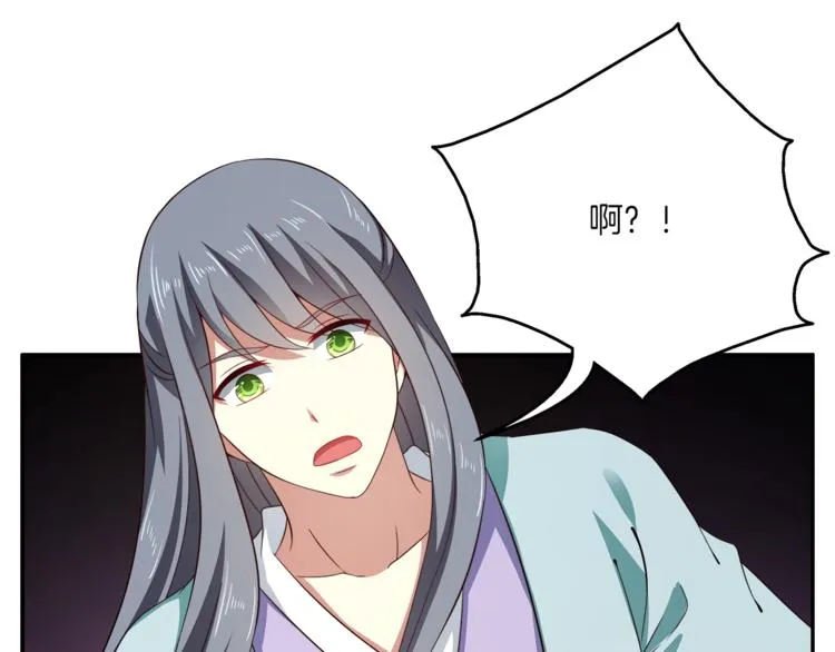 第71话 谁该放手？ 第98页