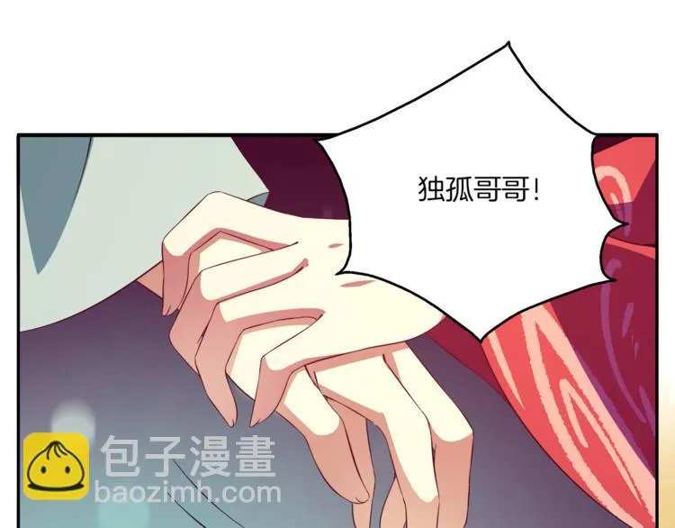 第71话 谁该放手？ 第101页