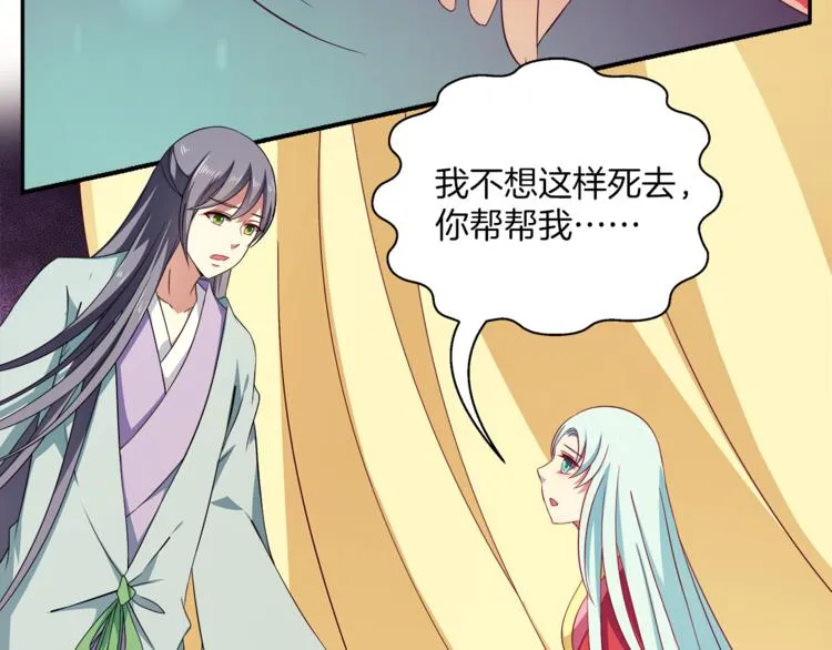 第71话 谁该放手？ 第102页