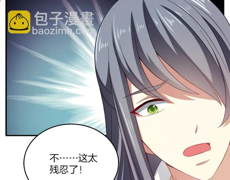 第71话 谁该放手？ 第104页