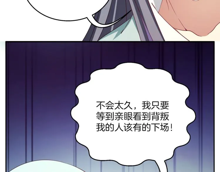 第71话 谁该放手？ 第105页
