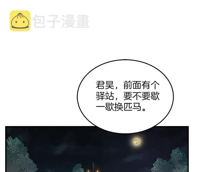 第69话 盒子里的秘密 第1页