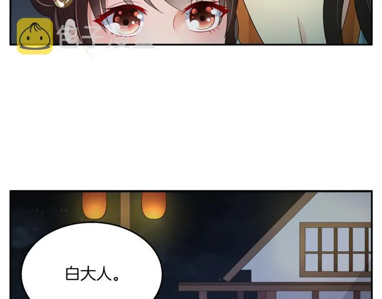 第69话 盒子里的秘密 第4页