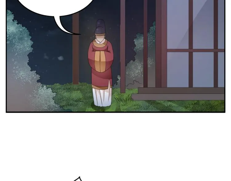 第69话 盒子里的秘密 第5页