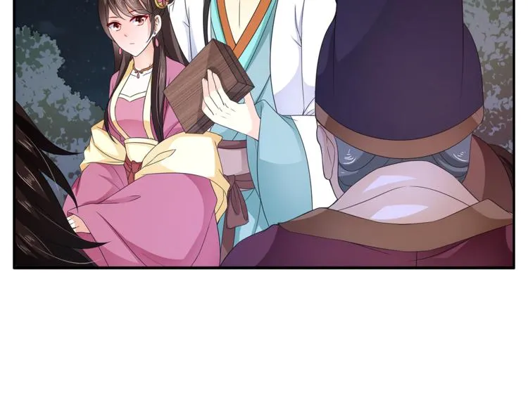 第69话 盒子里的秘密 第20页