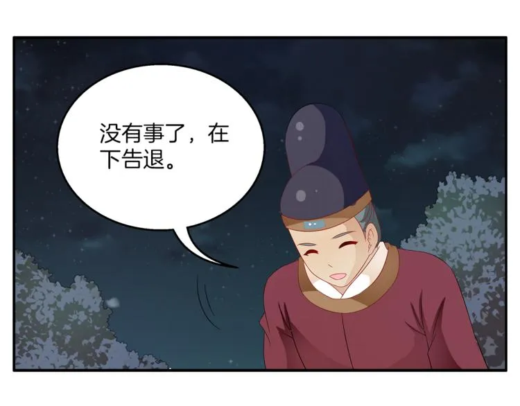 第69话 盒子里的秘密 第21页