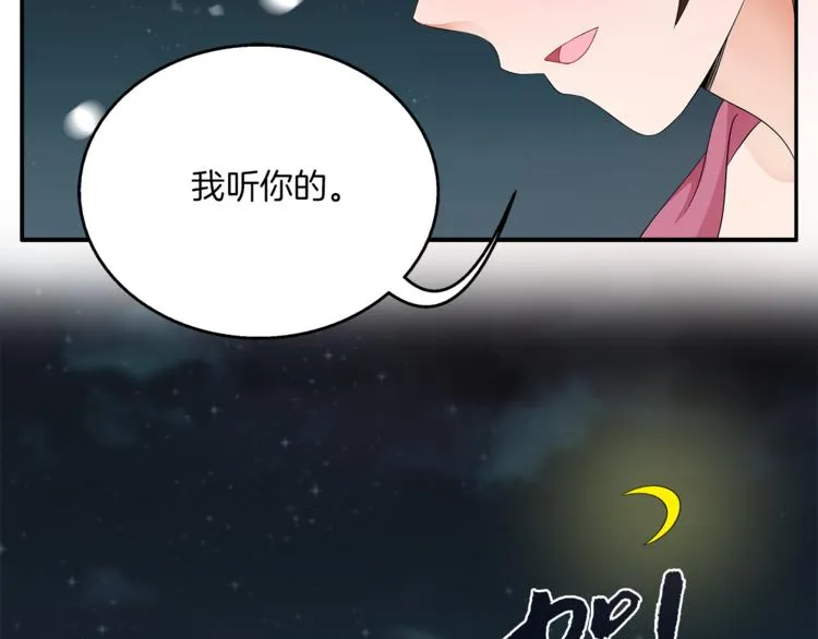 第69话 盒子里的秘密 第28页