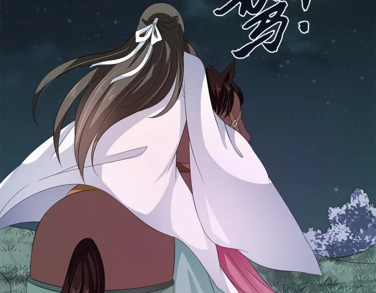 第69话 盒子里的秘密 第29页