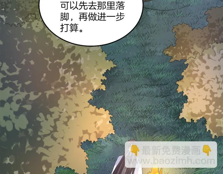 第69话 盒子里的秘密 第32页