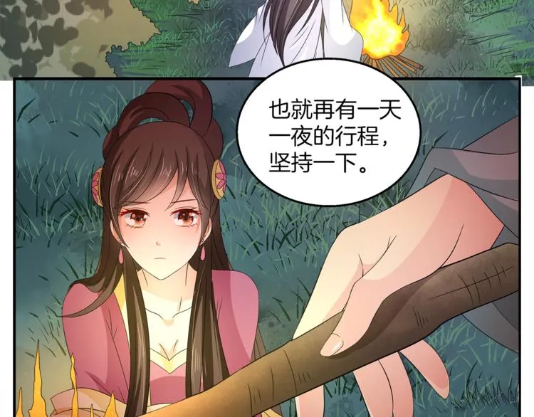 第69话 盒子里的秘密 第33页