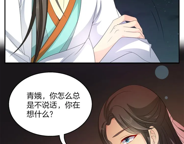 第69话 盒子里的秘密 第35页
