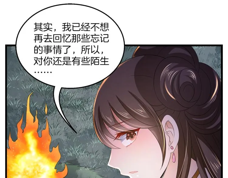 第69话 盒子里的秘密 第38页