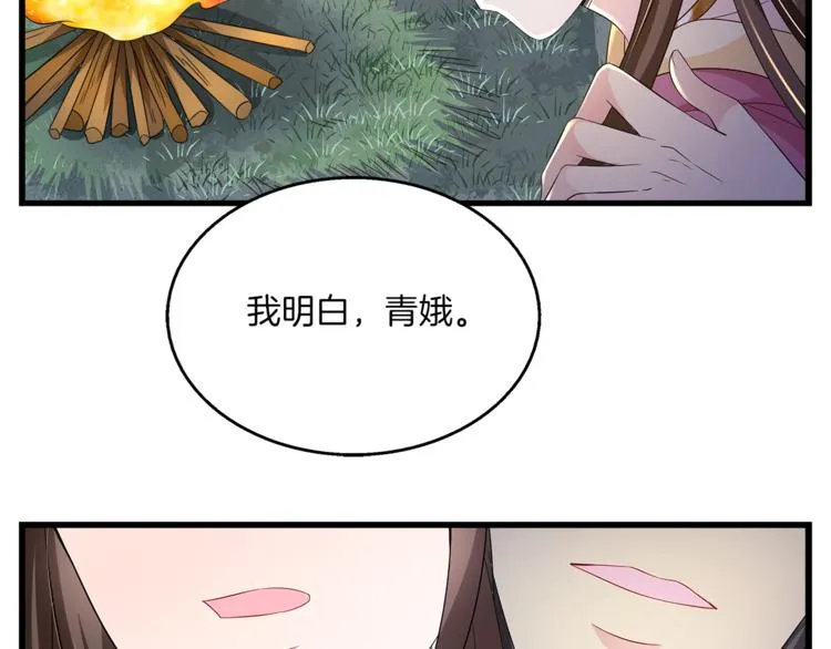 第69话 盒子里的秘密 第39页