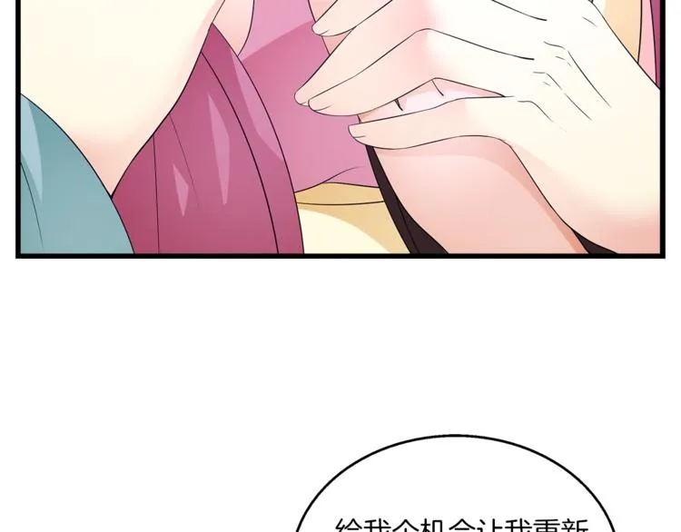 第69话 盒子里的秘密 第41页