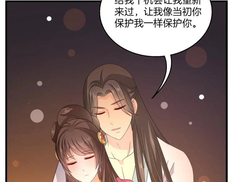 第69话 盒子里的秘密 第42页